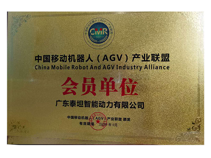 AGV产业联盟会员